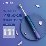 LMN 电动牙刷 男女成人牙刷 声波震动经典款 清洁亮白护龈 防水减噪 超长续航 节日礼物L1 绚烂紫【旅行盒+8只原装刷头】