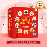 【点读版】不应错过的世界经典童话故事书注音版 全30册有声伴读 安徒生 3-6岁幼儿园宝宝亲子绘本 不应错过的世界经典童话故事(全30册)