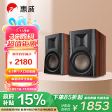 惠威（HiVi） D300 有源HIFI音响 多媒体无线蓝牙5.0书架箱电脑电视家用桌面音箱等磁场带式高音喇叭