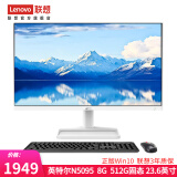 联想（Lenovo） 来酷LecooAIO 一体机 办公家用商用台式机电脑 全高清屏 23.6英寸：10纳米N5095 8G 512G白