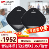 HIKVISION海康威视视频会议全向麦克风级联扬声器音响智能降噪360°拾音一键静音无线蓝牙设备VS3D