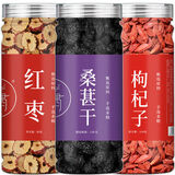 茶遇友桑葚干黑桑葚罐装干净无沙蜜饯果干三宝茶桑葚泡水即食免洗大颗粒 三宝茶【桑葚干红枣红枸杞】
