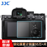 JJC 适用索尼a7c2 a7m4钢化膜ZV-E10II a7c二代 a7cr a6700 ZVE1 ZV-E1L相机屏幕保护贴膜 微单配件