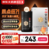 汇仁 肾宝片 0.7g*90片 温阳补肾 扶正固本  用于腰腿酸痛 精神不振 夜尿频多 畏寒怕冷