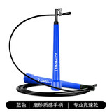 李宁跳绳成人竞速健身减肥燃脂专用运动儿童小学生中考考试训练钢丝绳 【蓝色】竞速款 772-3
