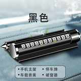 安美盛 汽车临时停车牌 车载防晒金属夜光停车卡隐藏式创意移车挪车停靠电话号码牌 内饰摆件汽车用品 经典黑-铝合金停车卡（1个装）