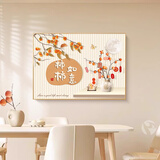 墨派餐厅装饰画现代简约饭厅横幅挂画轻奢饭厅背景墙厨房壁画免打孔 柿柿如意 60*40cm【晶瓷】