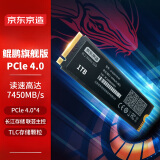 京东京造 1TB SSD固态硬盘 M.2接口（NVMe协议）PCIe4.0×4四通道 鲲鹏系列