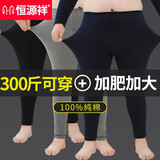 恒源祥纯棉秋裤男宽松大码男士保暖裤冬季加肥加大胖子衬裤中老年打底裤 深麻灰【全棉秋裤300斤可穿】 6XL /200 【建议240-300斤】