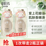 欧贝斯（obeis）氨基酸花瓣沐浴露320g溪涧山茶花持久留香润肤香氛沐浴乳