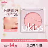 悠珂思（ukiss）腮红膏单色哑光提亮自然显色裸妆女膨胀色收缩腮蓝腮紫高光送女友 03# 26.6℃最佳体感