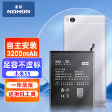 诺希 适用于小米5S手机电池 加强版 内置电池更换大容量 通用小米5S/BM36