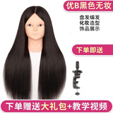 名发轩美发头模型理发店学徒练习剪发假人头模新娘造型可烫卷公仔模特头 优B无妆黑色系60cm不可卷烫 小支架+大礼包