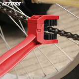 IZTOSS 摩托车链条清洁刷子自行车链条清洗毛刷洗链器飞轮保养清洗器