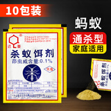 达豪蚂蚁药强力灭蚁清家用灭蚁粉灭红黄黑蚁药杀蚂蚁饵剂杀虫剂 10包装