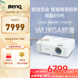 明基（BenQ）E595 智能投影仪 投影机 投影仪办公（超高清WUXGA 4000流明 双频双路Wifi 无线同屏 视频会议）