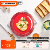 酷彩（Le Creuset）炻瓷19/23cm圆形碟 家用餐具水果盘甜品盘西餐盘沙拉盘餐盘 圆形碟红色 19cm