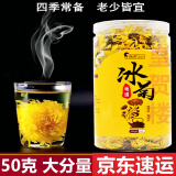 尧虎官方养生茶云台山雁门特产河南焦作温县冰菊茶叶正品旗舰 冰菊50g*1罐 可配搭安徽黄山怀柠菊花清灵菊花茶枸杞泡水