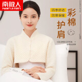 南极人纯棉护肩保暖睡觉肩周炎肩颈坎肩女月子产妇中老年颈椎防寒坎肩 米色长袖M码（90-120斤）