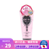 诗留美屋日本原装进口 Rosette 深层洁净去角质海泥光洁洗面奶120g 【紧致保湿款】洗面奶