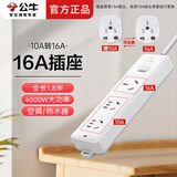 公牛16A空调专用插座16A转10A转16安插线板热水器取暖器油酊插排4000W大功率延长接线板大三孔插排 全长1.8米406D 总控3插位
