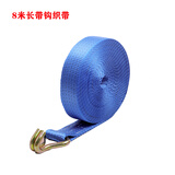 货物捆绑带拉紧器收紧带固定绳定制飞机卡车货车用刹车绑车勾拉绳汽车加厚加宽绷带绳子高强度带钩邦带紧绳器 8米长带钩织带