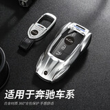 知闻适用于23奔驰钥匙包钥匙扣C级E级glc260GLE300C200l汽车钥匙套 A款-银色-金属扣