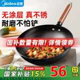 美的（Midea）铁锅炒锅 无涂层精铁炒菜锅 平底牛排煎锅家用燃气灶电磁炉通用