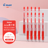 百乐（PILOT）JUICE果汁笔中性笔签字笔红笔0.7水笔文具套装按动笔办公用品刷题笔高颜值学生 10支装
