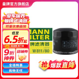 曼牌（MANNFILTER）W811/80机油滤芯适用悦动领动朗动名图K2/K5智跑瑞纳胜达哈弗ix35