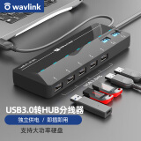 睿因（WAVLINK） USB3.0分线器 一拖七HUB集线器扩展坞稳定传输 台式机笔记本电脑多接口扩展延长线带电源可快充 USB3.0高速7口HUB-UH3073D