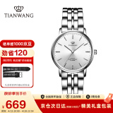 天王（TIAN WANG）手表女 520情人节礼物沧海系列简约钢带石英女表白色LS31131S.S.S