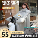 逗趣家 电动车挡风被冬季加绒加大加厚护脖电瓶车挡风衣男女冬天骑行保暖神器防风防寒踏板摩托车护膝挡风罩 灰色雏菊大侧翼（加绒+护脖）