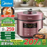 美的（Midea）提鲜系列 智能预约电压力锅5L家用多功能易清洁双胆不串味高压锅电饭煲MY-50M3-758