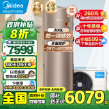 美的（Midea）超一级能效空气能热水器300升电辅热75度/纯热泵可选 大容量2匹空气源热泵家用商用包安装以旧换新 300升·超一级·电辅热【顶配新款】