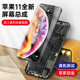 麦轩 苹果11屏幕总成iphone全新内外屏手机液晶显示维修触摸屏 苹果11pro max屏幕总成【原彩OLED屏幕】