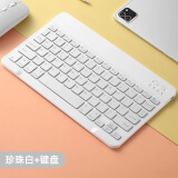 品怡 蓝牙键盘 手机平板外接无线键盘 彩色妙控磁吸ipad air键盘鼠标套 10寸白色键盘