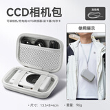XFJICCD相机包迷你相机收纳盒小型便携防摔数码保护卡片机硬壳包适用佳能富士索尼三星尼康ccd相机袋 便携款【CCD相机包+挂绳-送手绳】PU灰色款