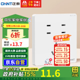 正泰（CHNT）开关插座墙壁面板家用86型面板一联双二极三极七孔插座6C奶油风