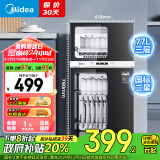 美的（Midea）消毒柜家用 厨房餐具碗柜碗筷茶杯消烘一体机 小型立式 婴儿奶瓶 77L三层 高温二星级 80R05