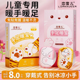 恋雪儿儿童暖手宝小学生专用一次性自发热高颜值暖宝宝贴2025新款穿戴式 儿童组合款 10对/20只【1盒猫爪+1盒虎爪】