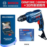 博世BOSCH手电钻GBM13RE原装带正反转调速13mm手枪钻电动工具电动螺丝刀电钻家用工业级 GBM13RE【600W】+30件附件