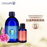 Oshadhi德国O家补水保湿油敷礼盒玫瑰纯露500ml+玫瑰果油30ml抗皱礼物