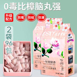 尚美德衣柜香薰樟脑丸防潮驱虫香包防蟑螂鞋柜除味去臭留香樟脑球96小包