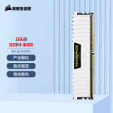 美商海盗船（USCORSAIR）16GB DDR4 4000 台式机内存条 复仇者LPX系列 白色 游戏型