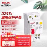 德力西电气（DELIXI ELECTRIC）微型断路器 空气开关 DZ47S家用空开带漏电保护DZ47sLE 1P+N C  32A