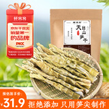 鲜窝窝 天目山笋干280g 嫩春笋尖野山笋石笋干 火锅食材扁尖笋竹笋干货