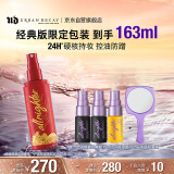 Urban DecayUD定妆喷雾118ml 持久不脱妆控油防水化妆品生日礼物女送女友