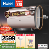 海尔（Haier）50升超薄扁桶双胆电热水器家用储水式隐藏安装3300W速热双镁棒免换 EC5003-BOOKU1 【以旧换新】