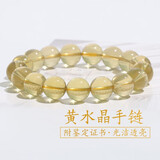 石传百世天然黄水晶手链男女款黄色水晶玛瑙佛珠情侣手串送女生生日礼物